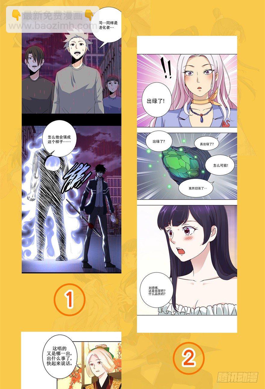 福利活动-第25话