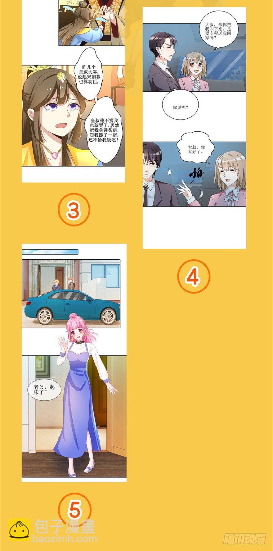 福利活动-第25话