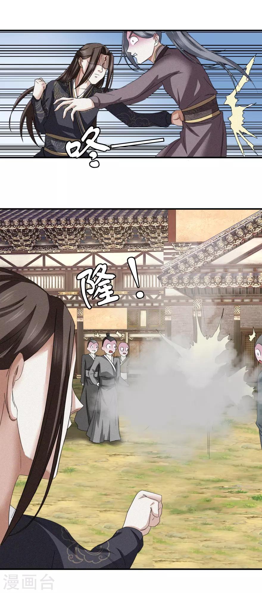 第28话 守时很重要迟到很尴尬-第29话