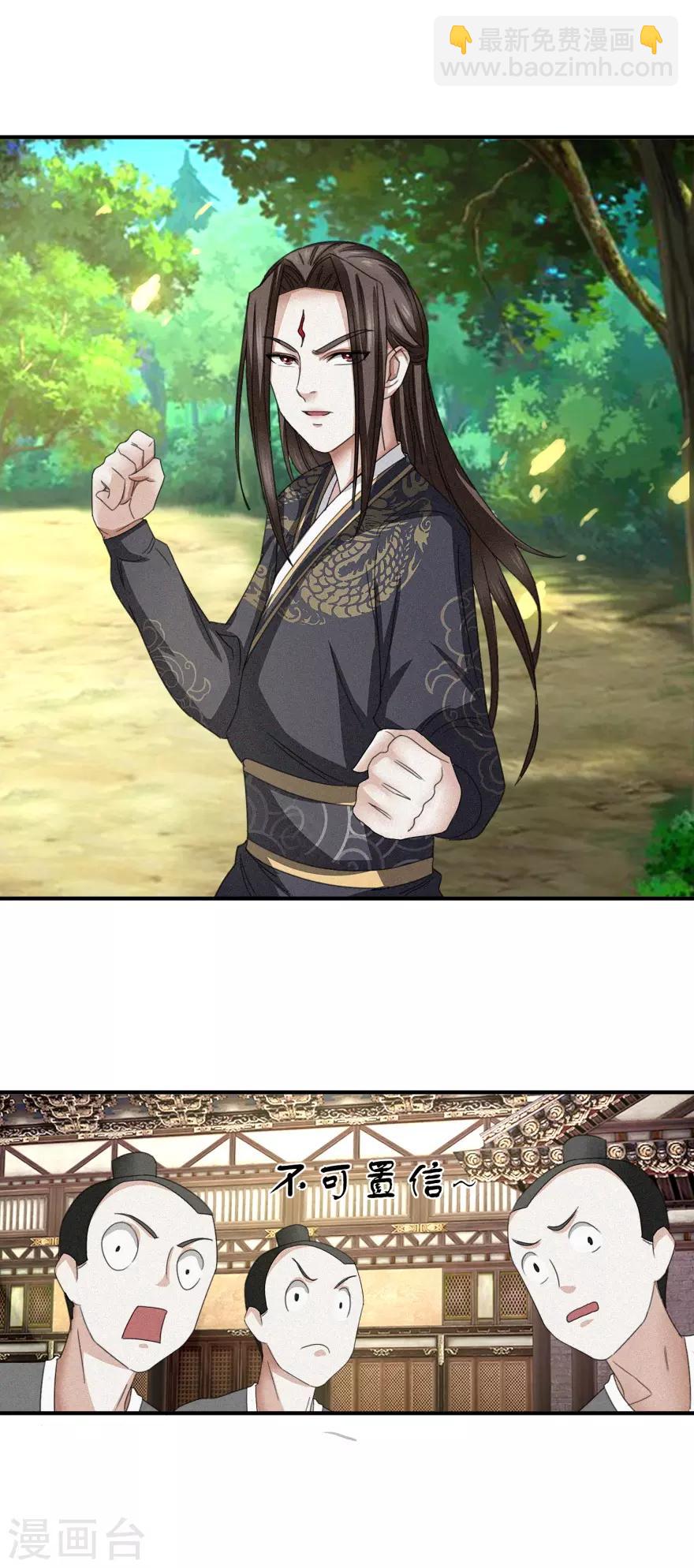 第28话 守时很重要迟到很尴尬-第29话