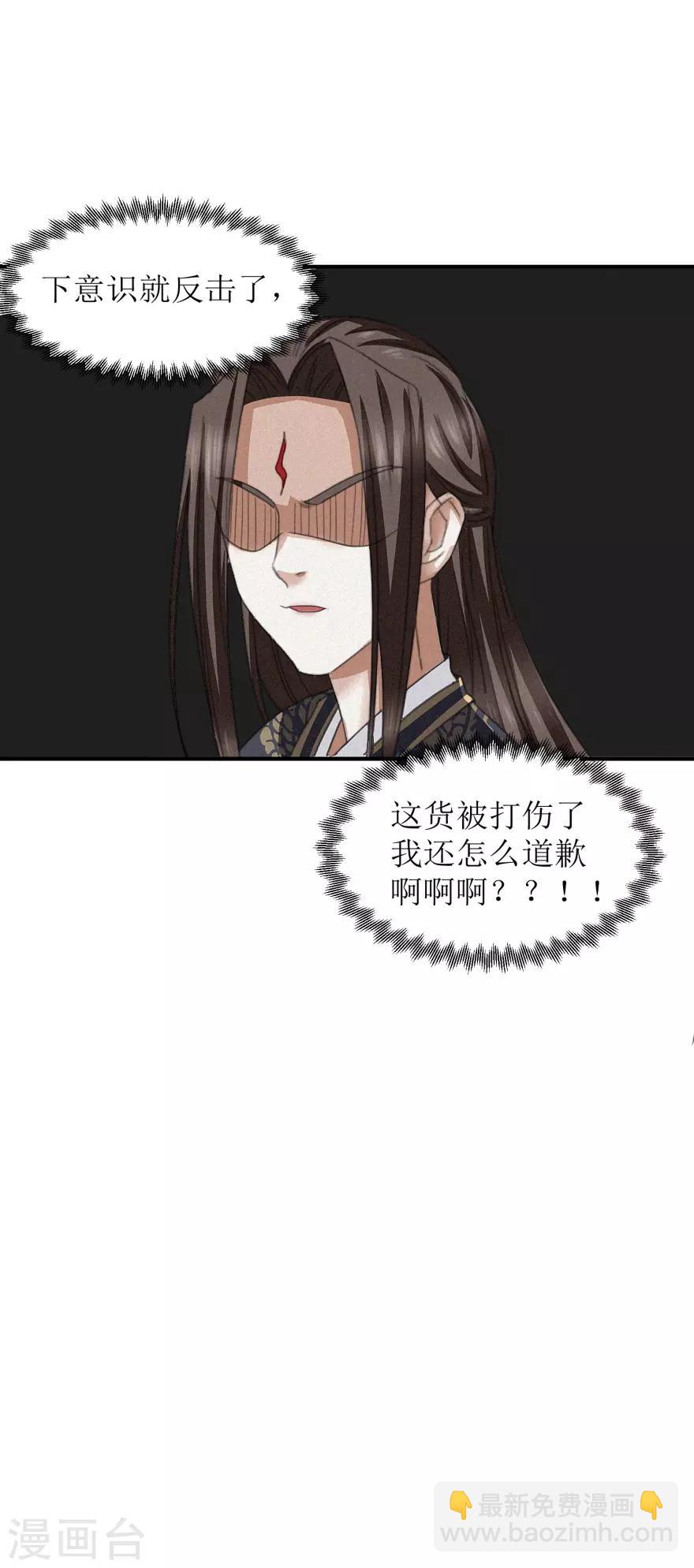 第28话 守时很重要迟到很尴尬-第29话