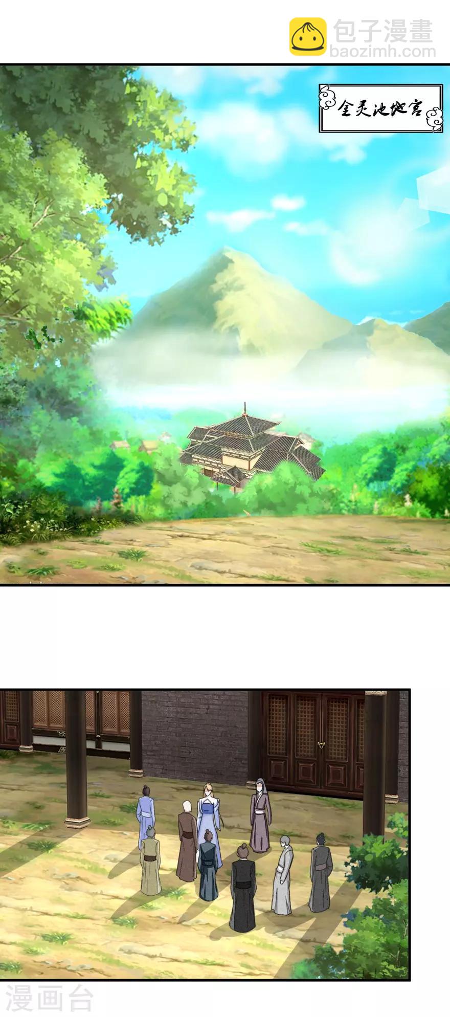 第28话 守时很重要迟到很尴尬-第29话