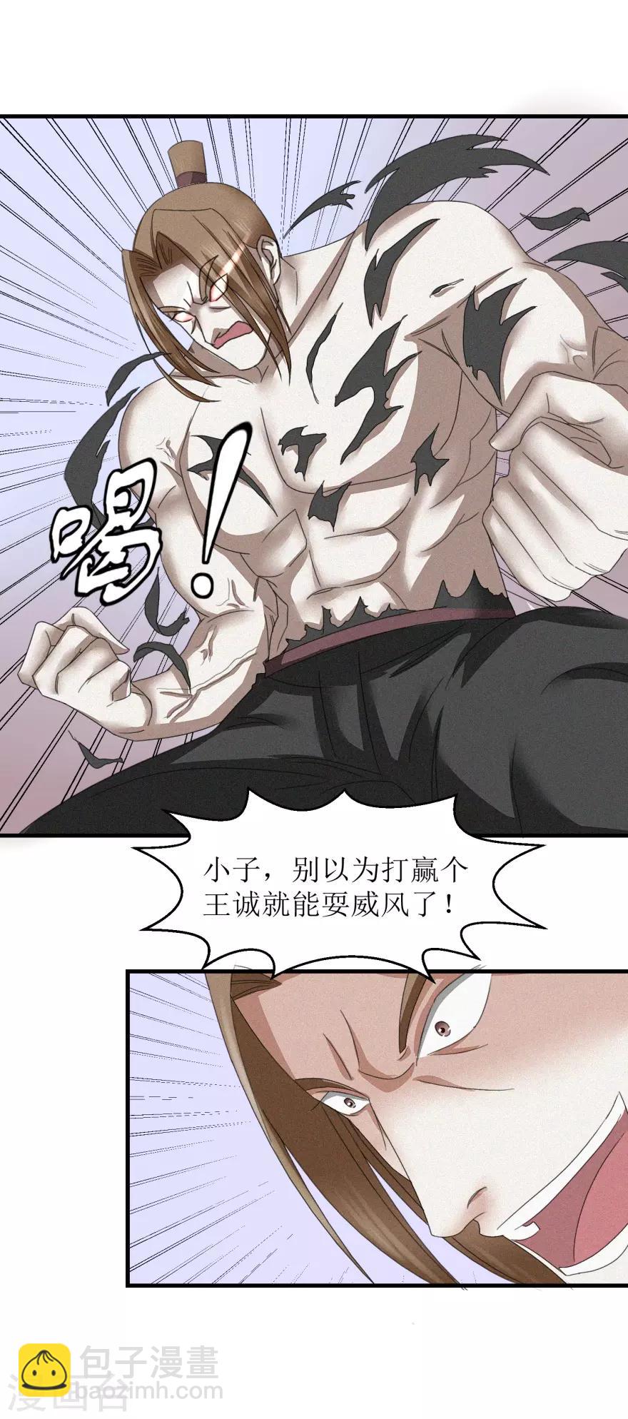 第32话 又死了一个-第33话