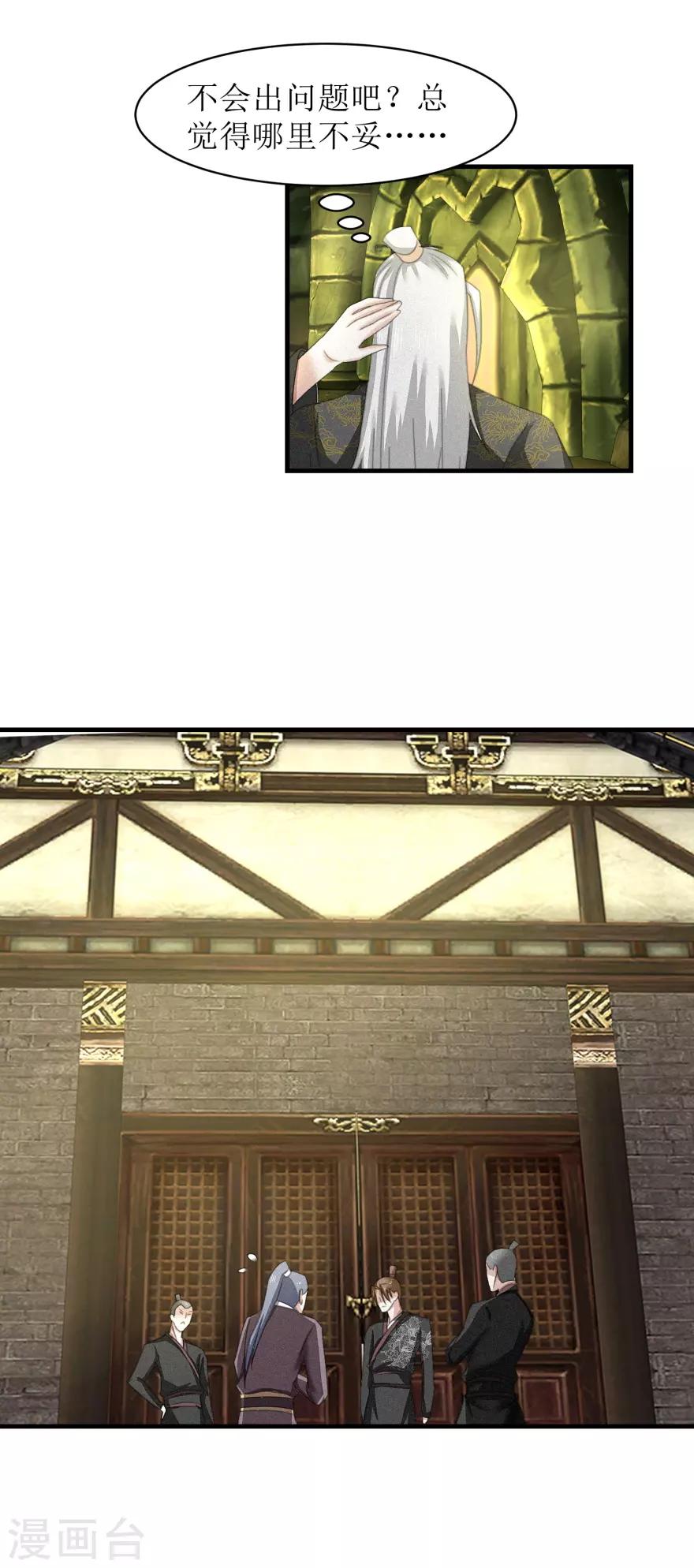 第32话 又死了一个-第33话