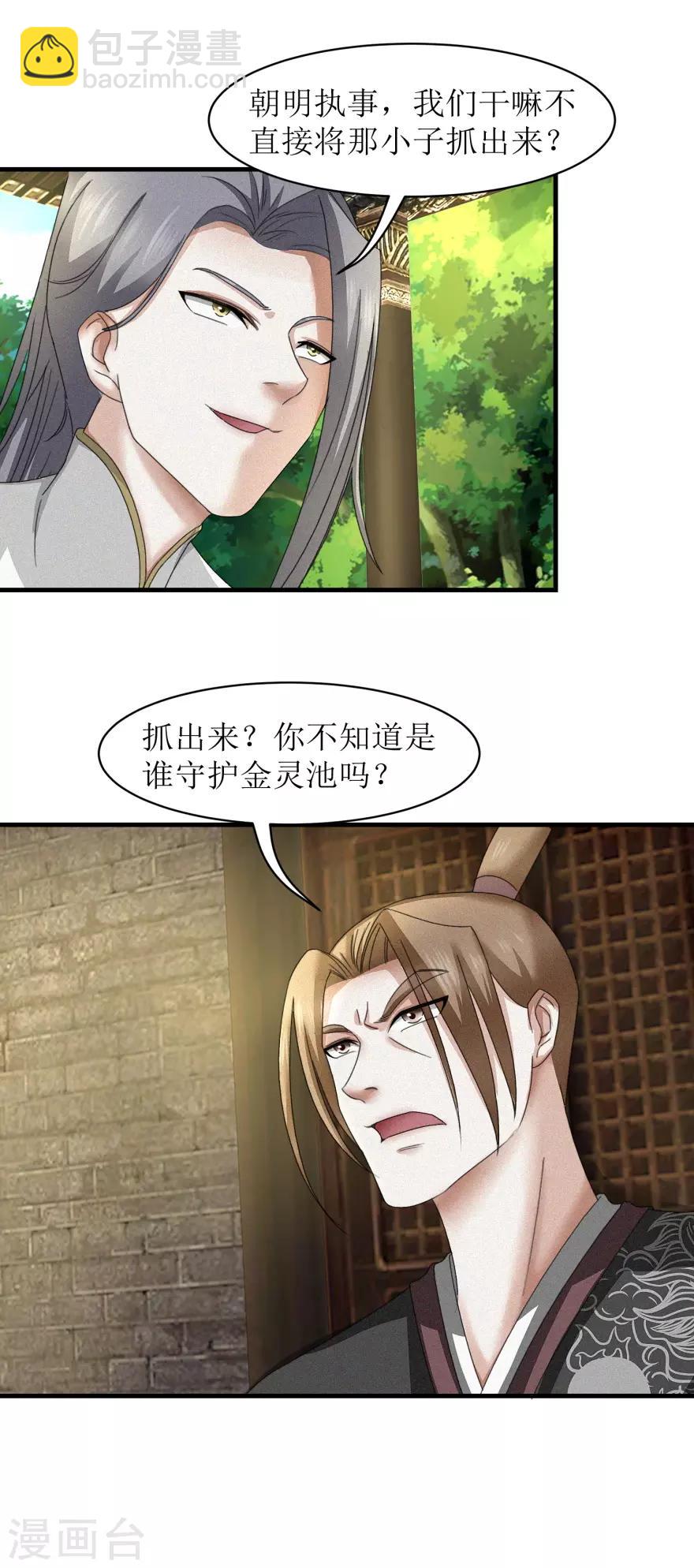 第32话 又死了一个-第33话