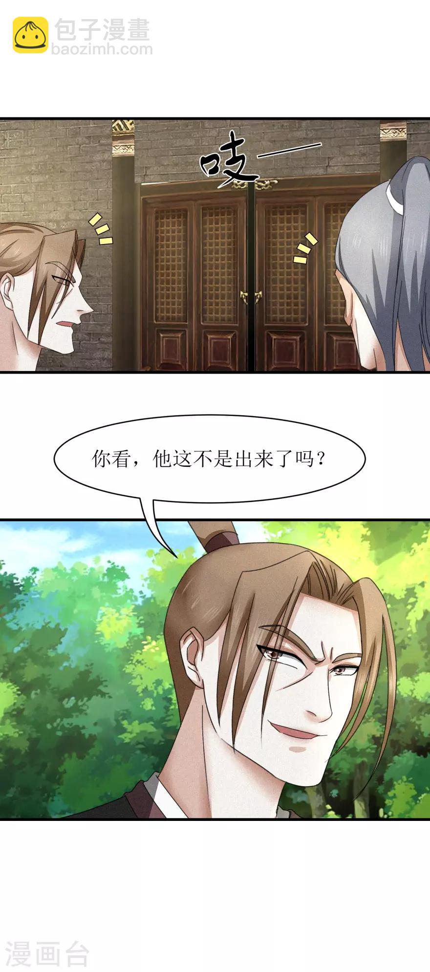 第32话 又死了一个-第33话