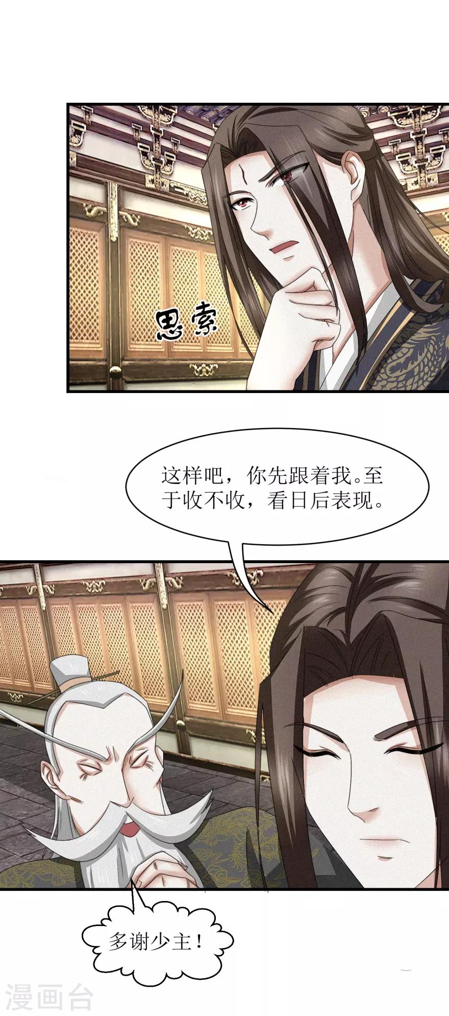 第34话 再造之恩-第35话