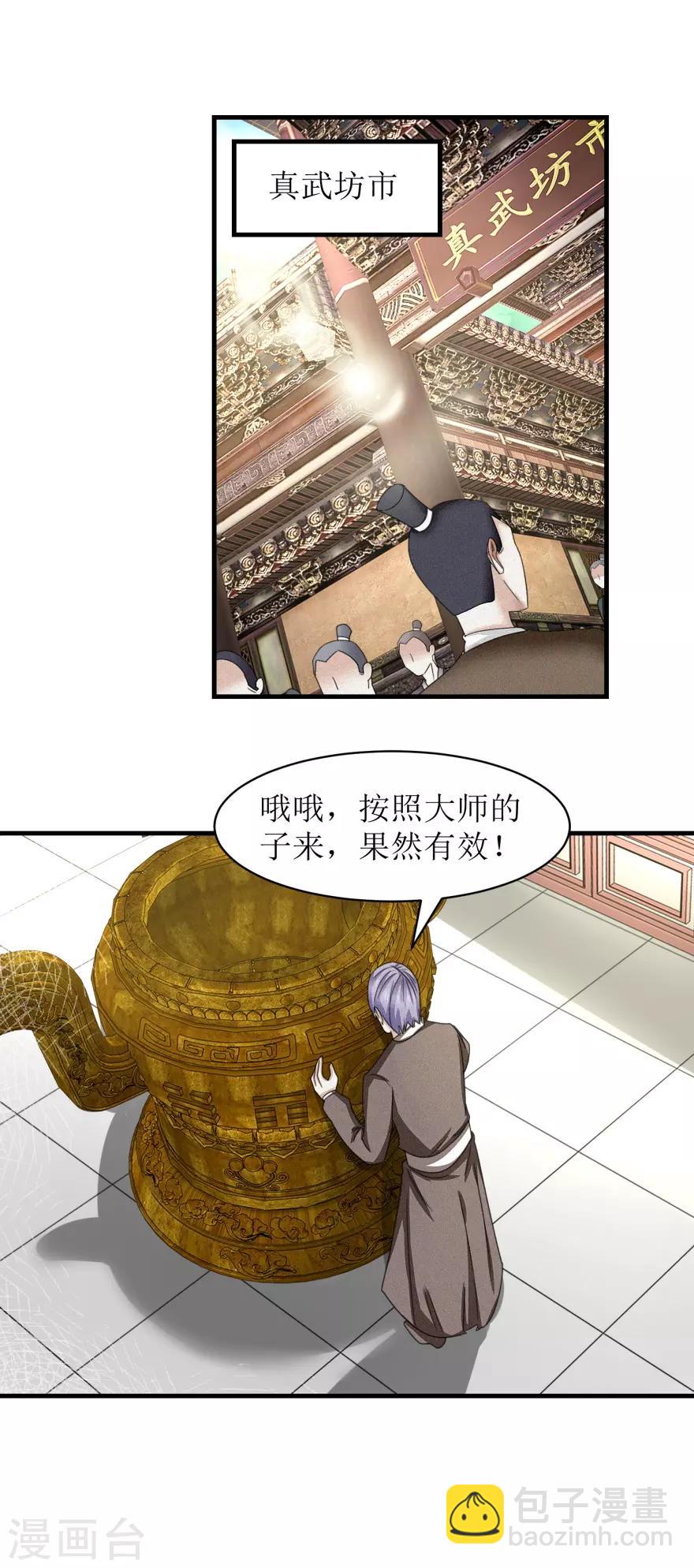 第34话 再造之恩-第35话