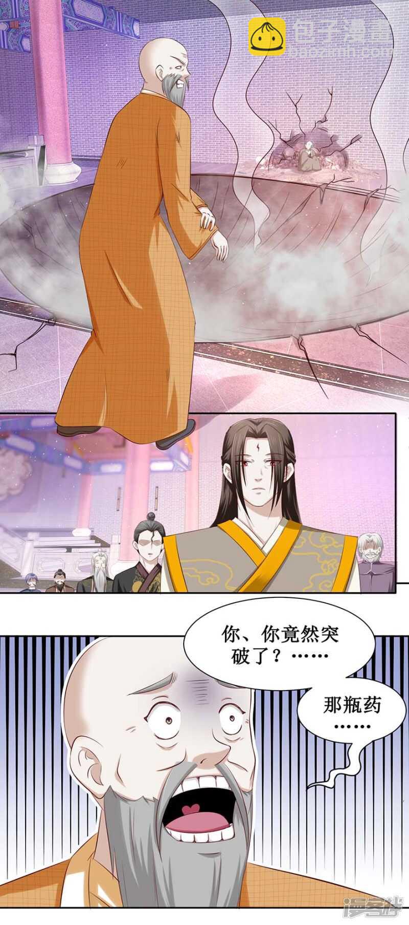 第30话 象甲金身-第31话