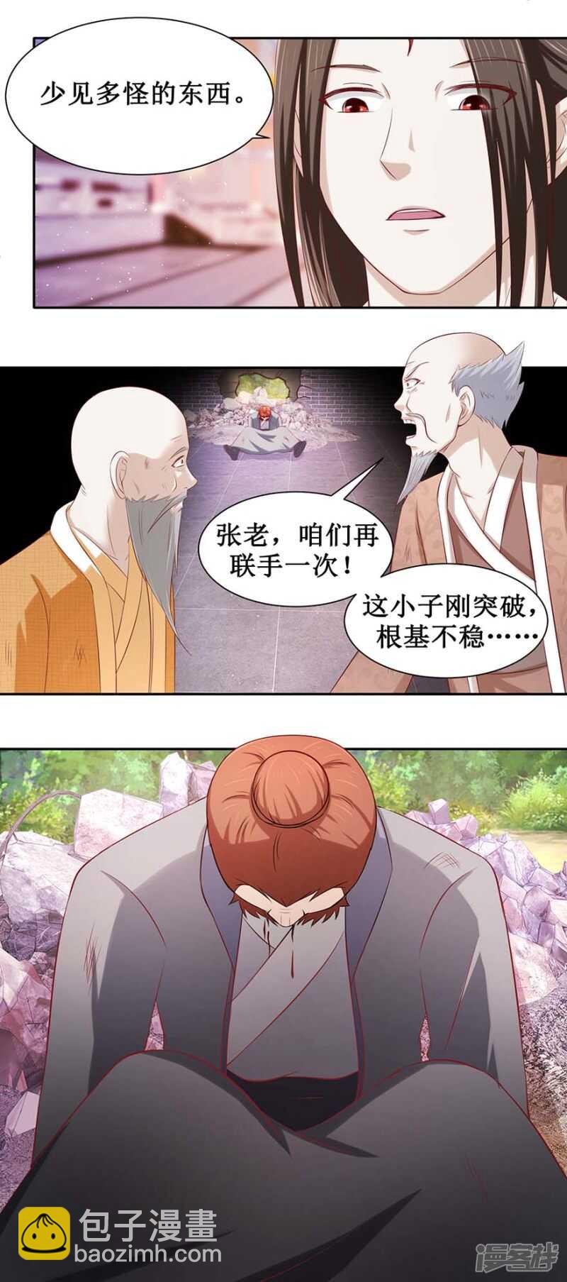 第30话 象甲金身-第31话