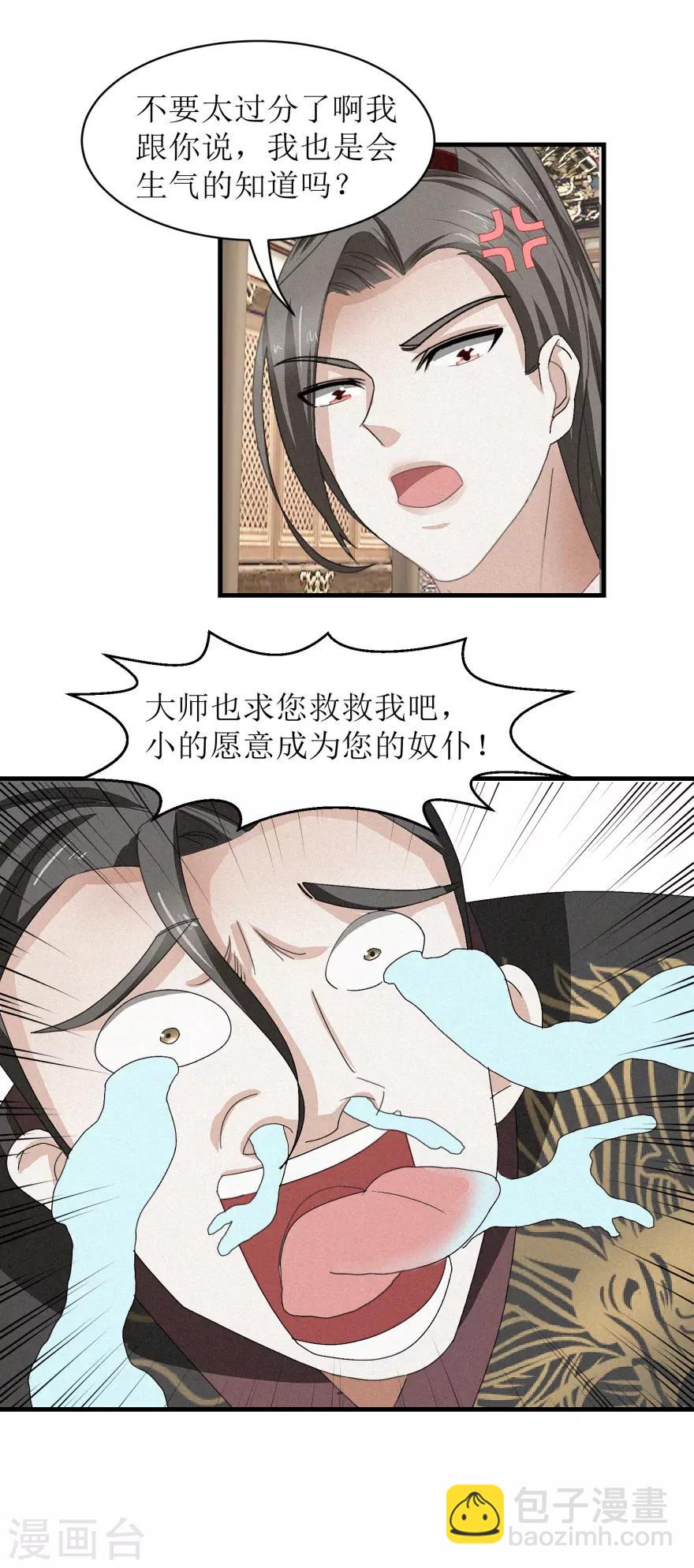 第35话 抱大腿-第37话