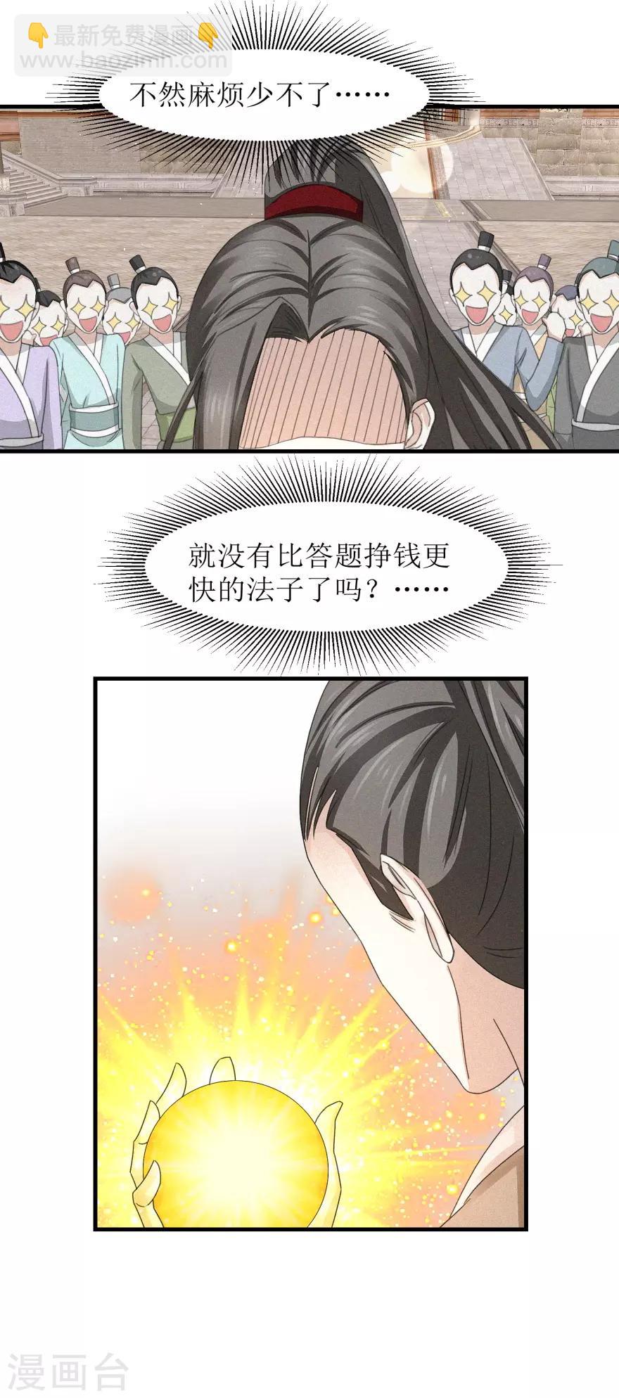 第35话 抱大腿-第37话