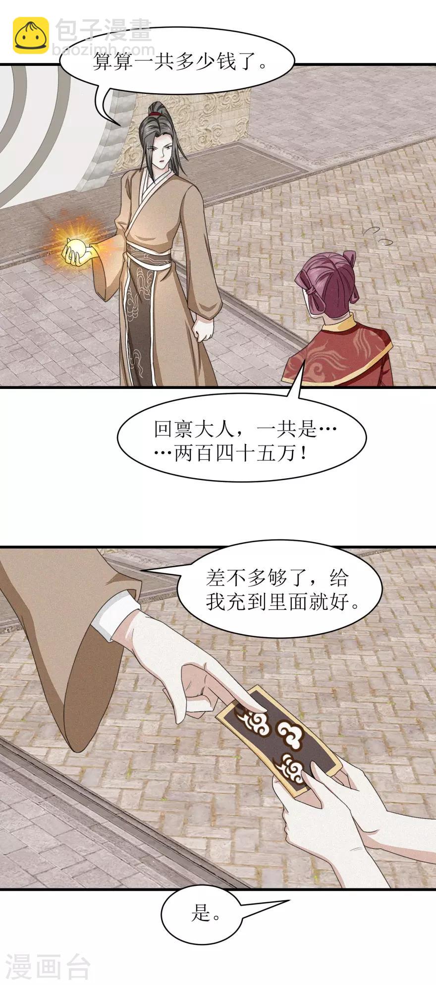 第35话 抱大腿-第37话