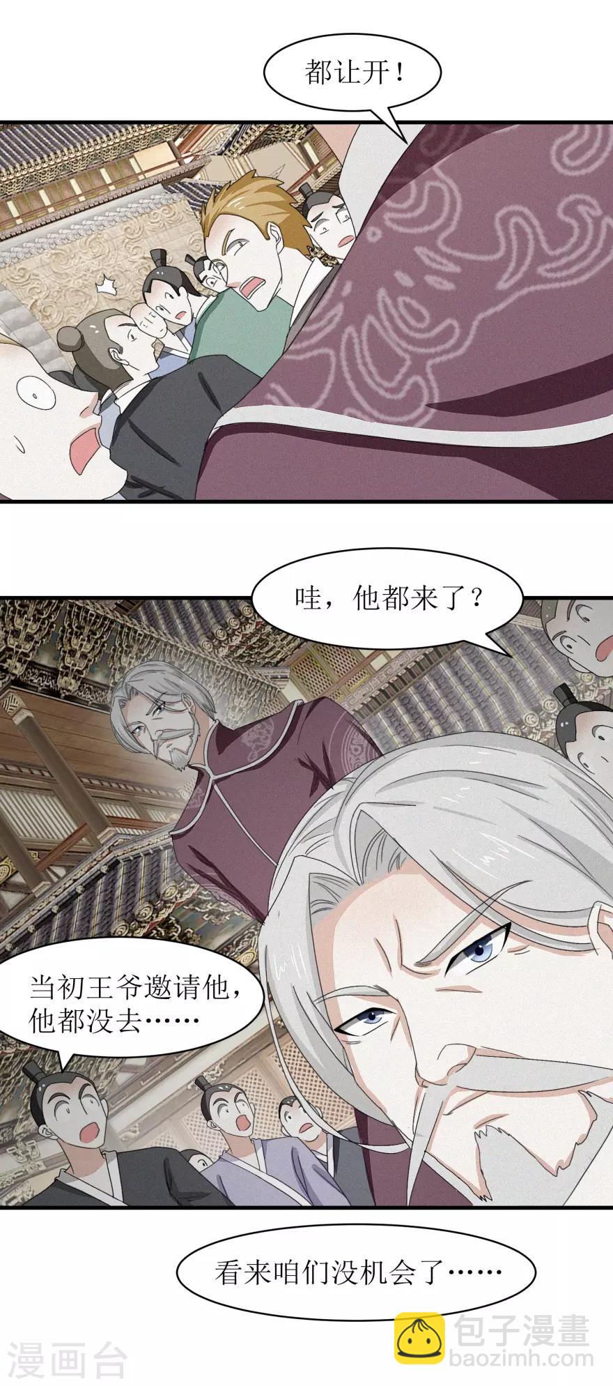 第35话 抱大腿-第37话