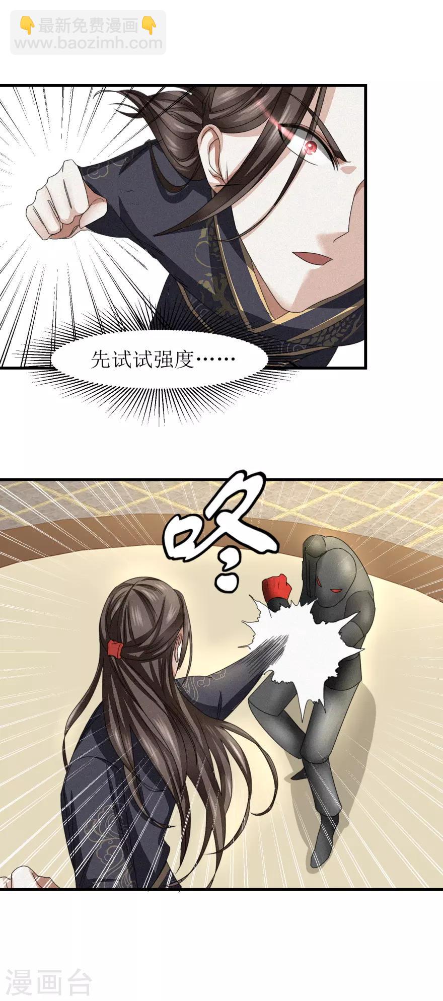 第37话 买点大补药-第39话