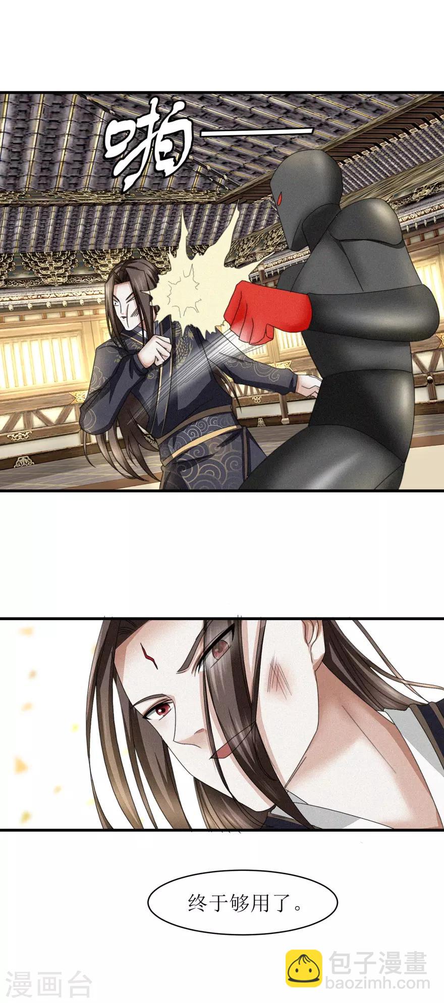 第37话 买点大补药-第39话