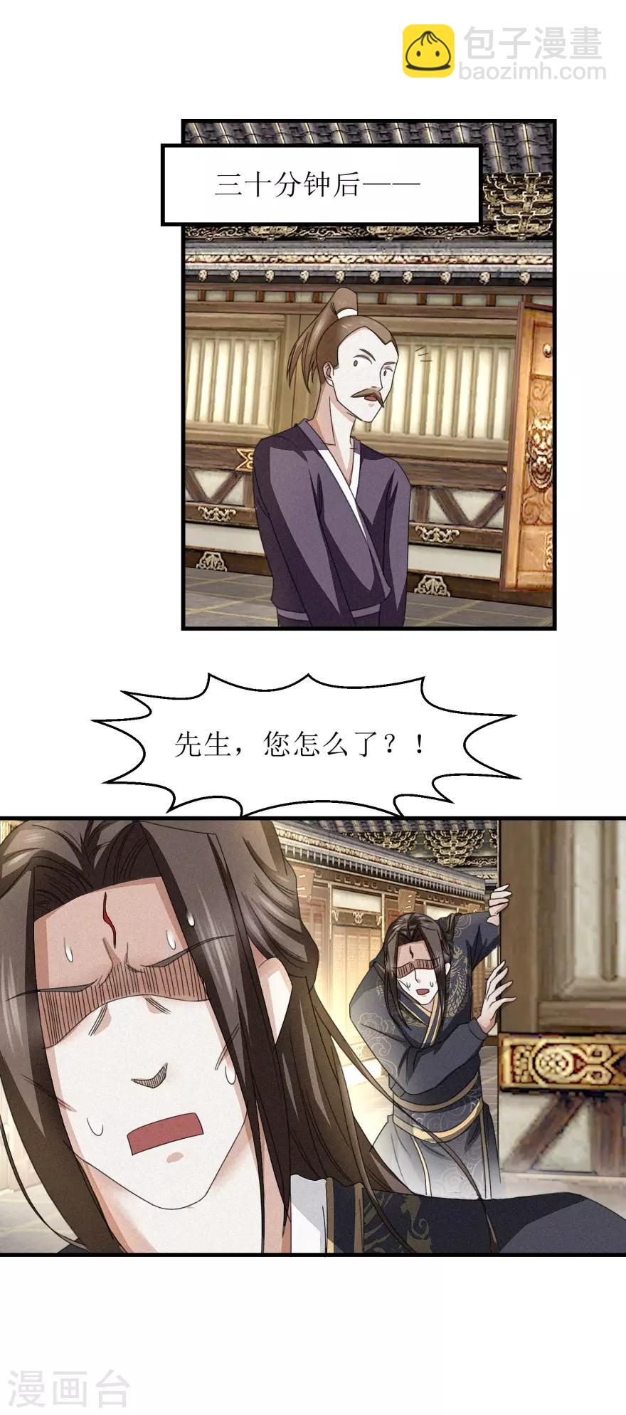 第37话 买点大补药-第39话