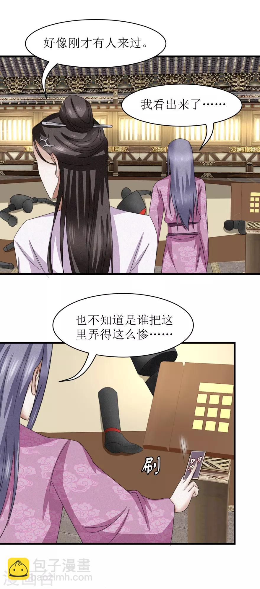 第37话 买点大补药-第39话