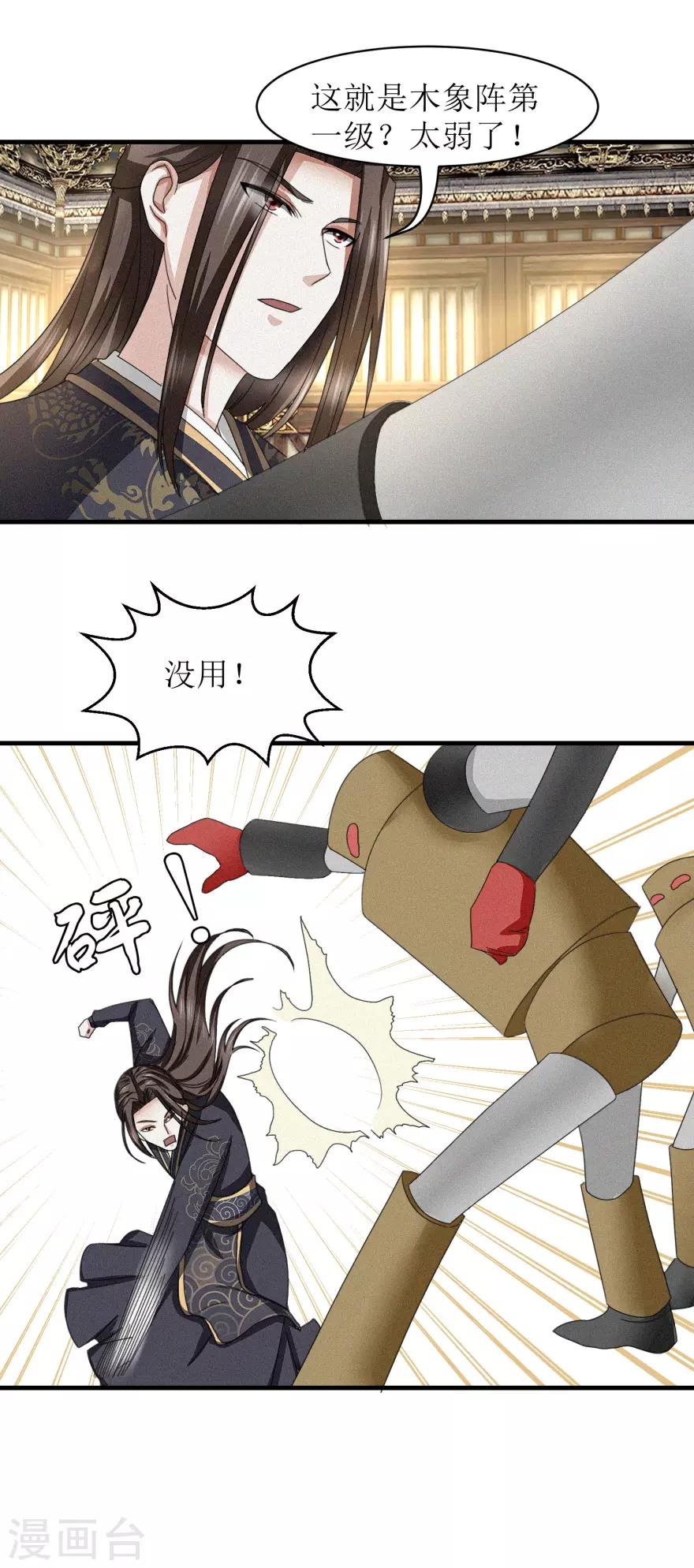 第37话 买点大补药-第39话