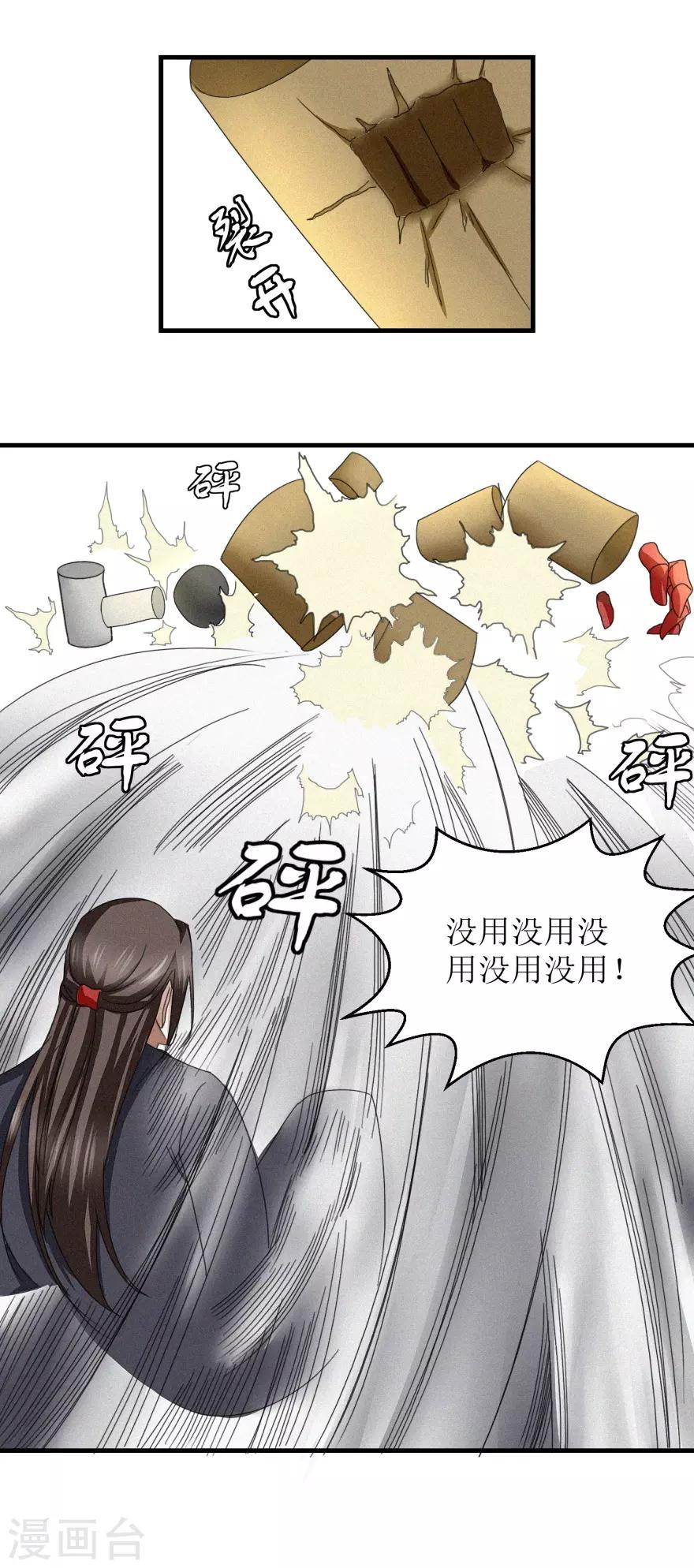 第37话 买点大补药-第39话