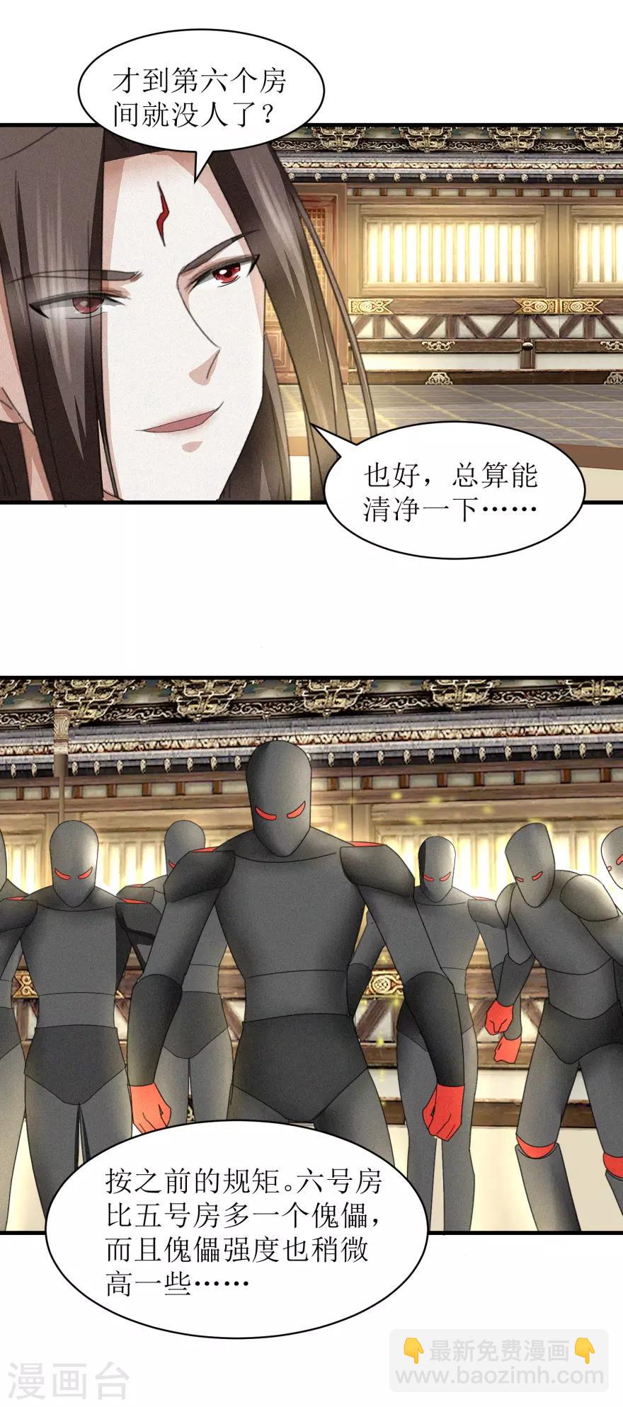 第37话 买点大补药-第39话