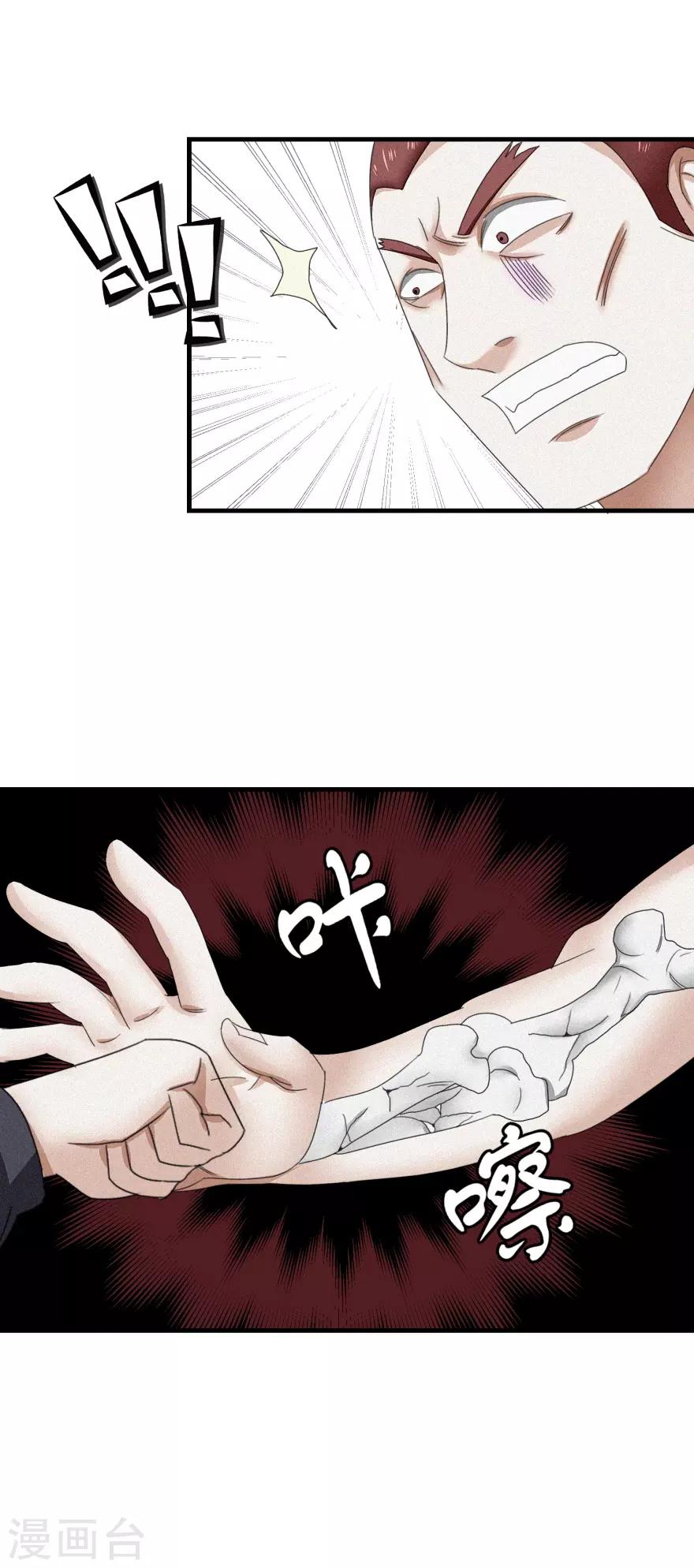 第39话 给他们道歉-第41话