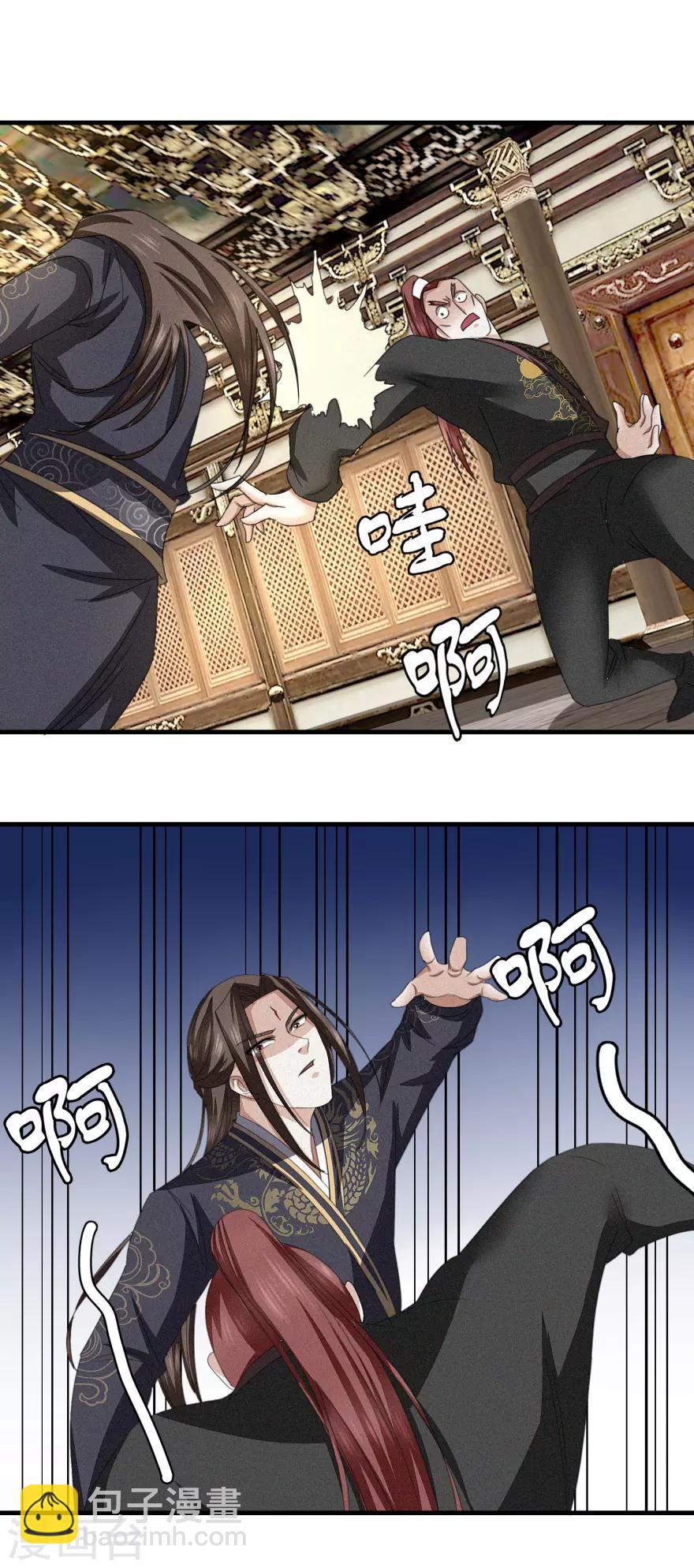 第39话 给他们道歉-第41话