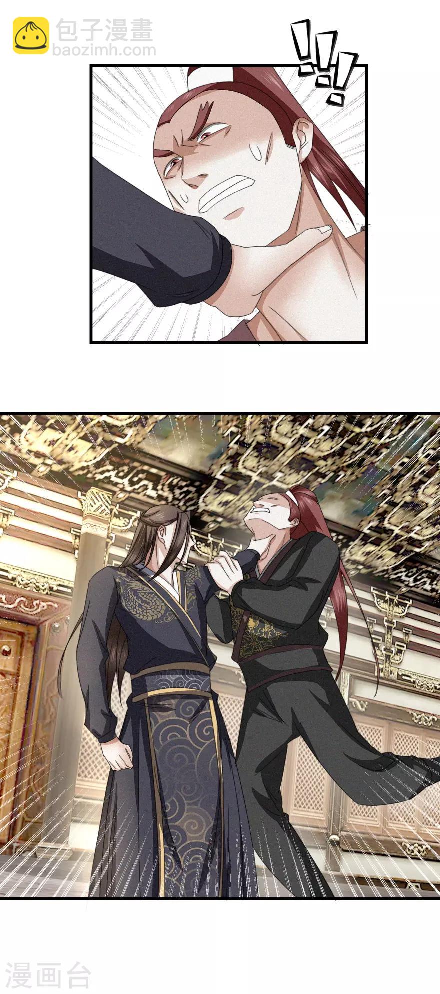 第39话 给他们道歉-第41话