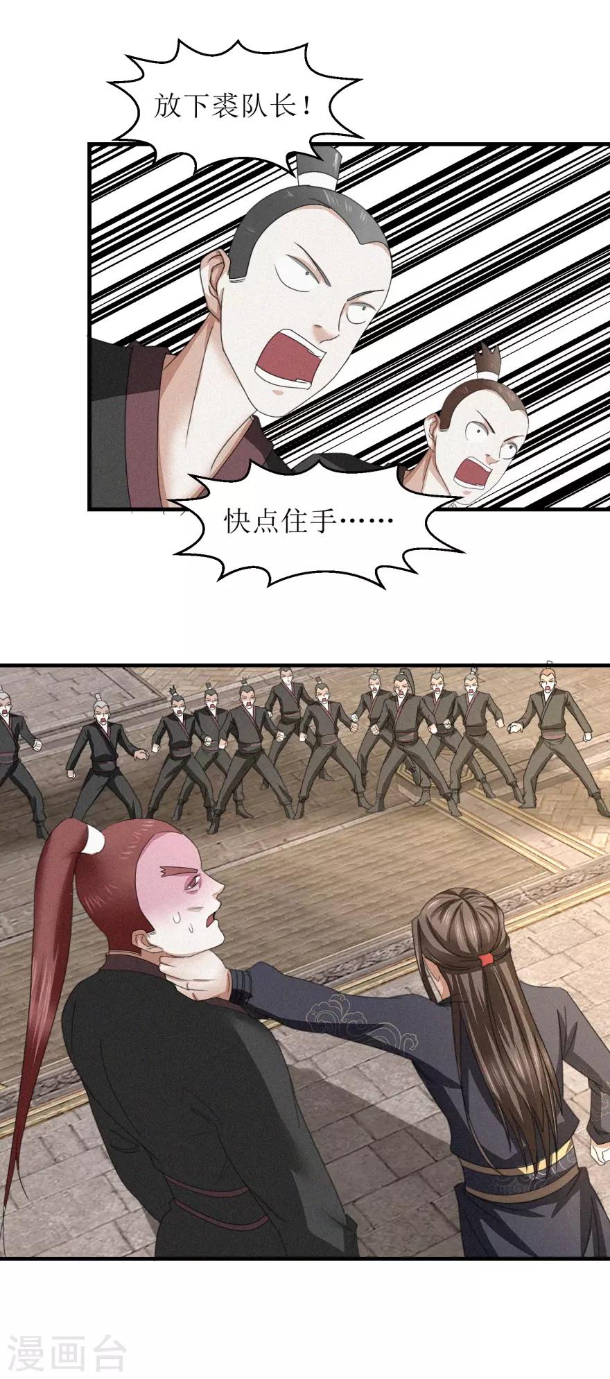 第39话 给他们道歉-第41话