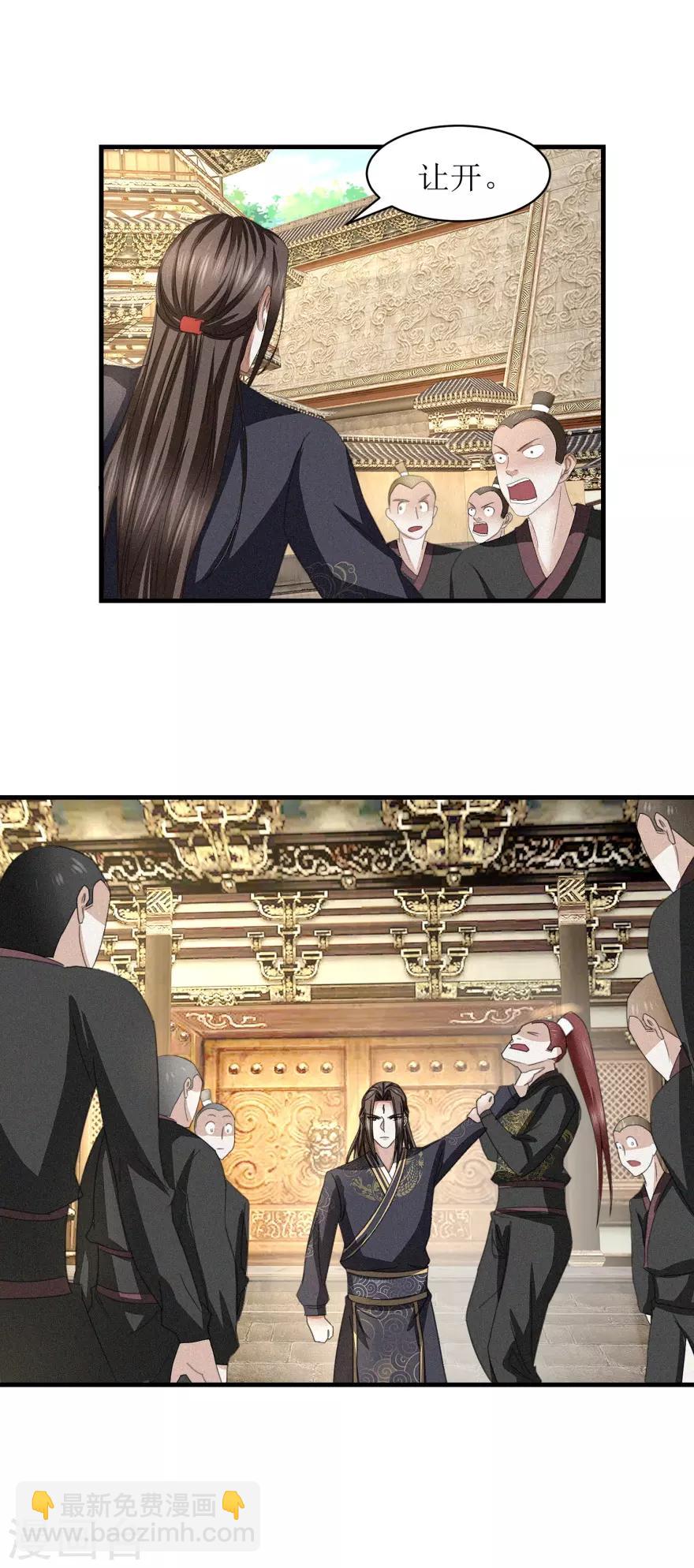 第39话 给他们道歉-第41话