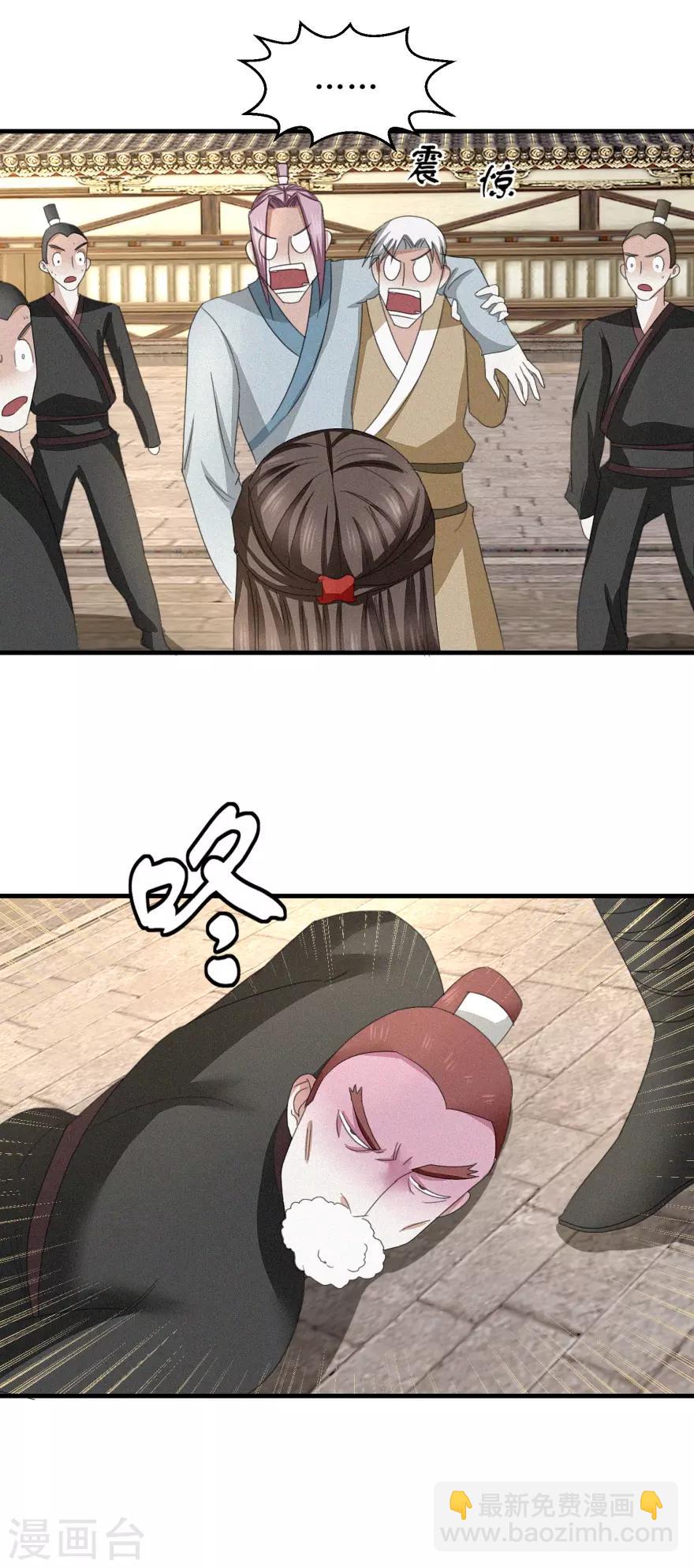 第39话 给他们道歉-第41话