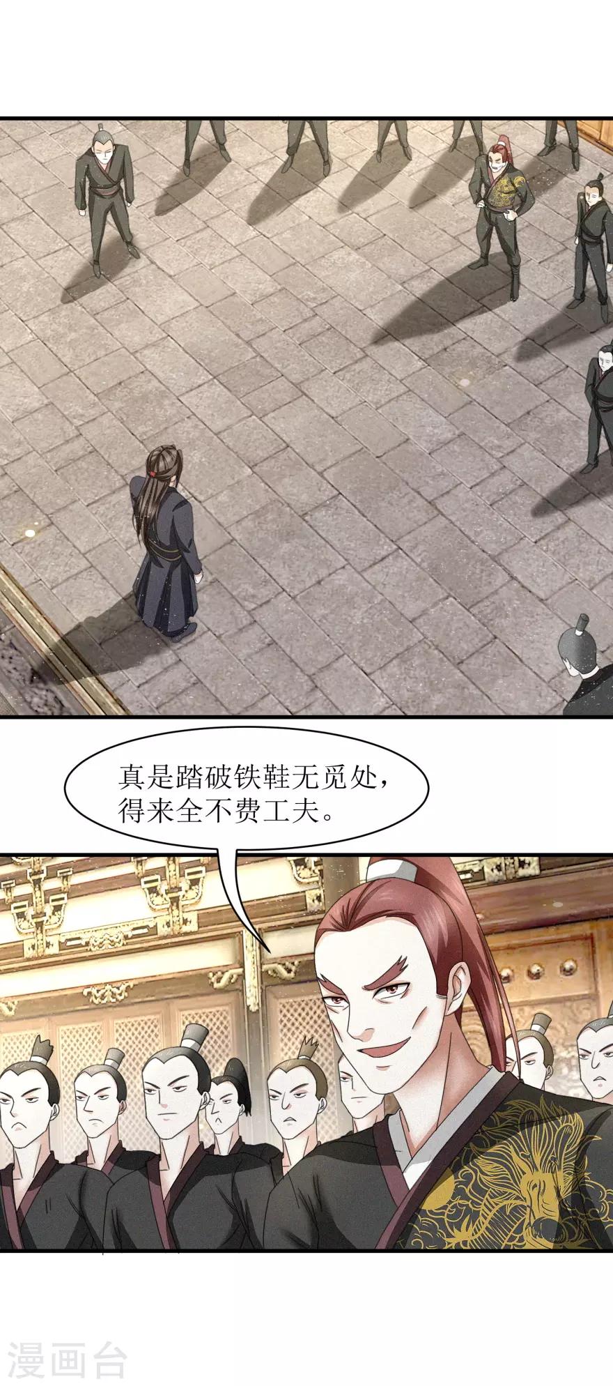 第39话 给他们道歉-第41话