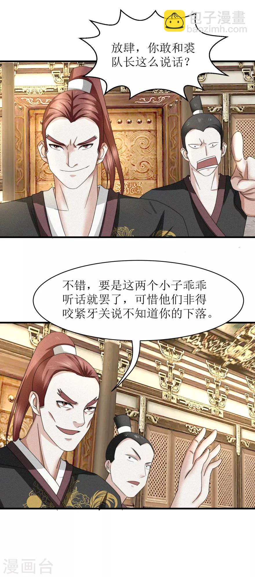 第39话 给他们道歉-第41话