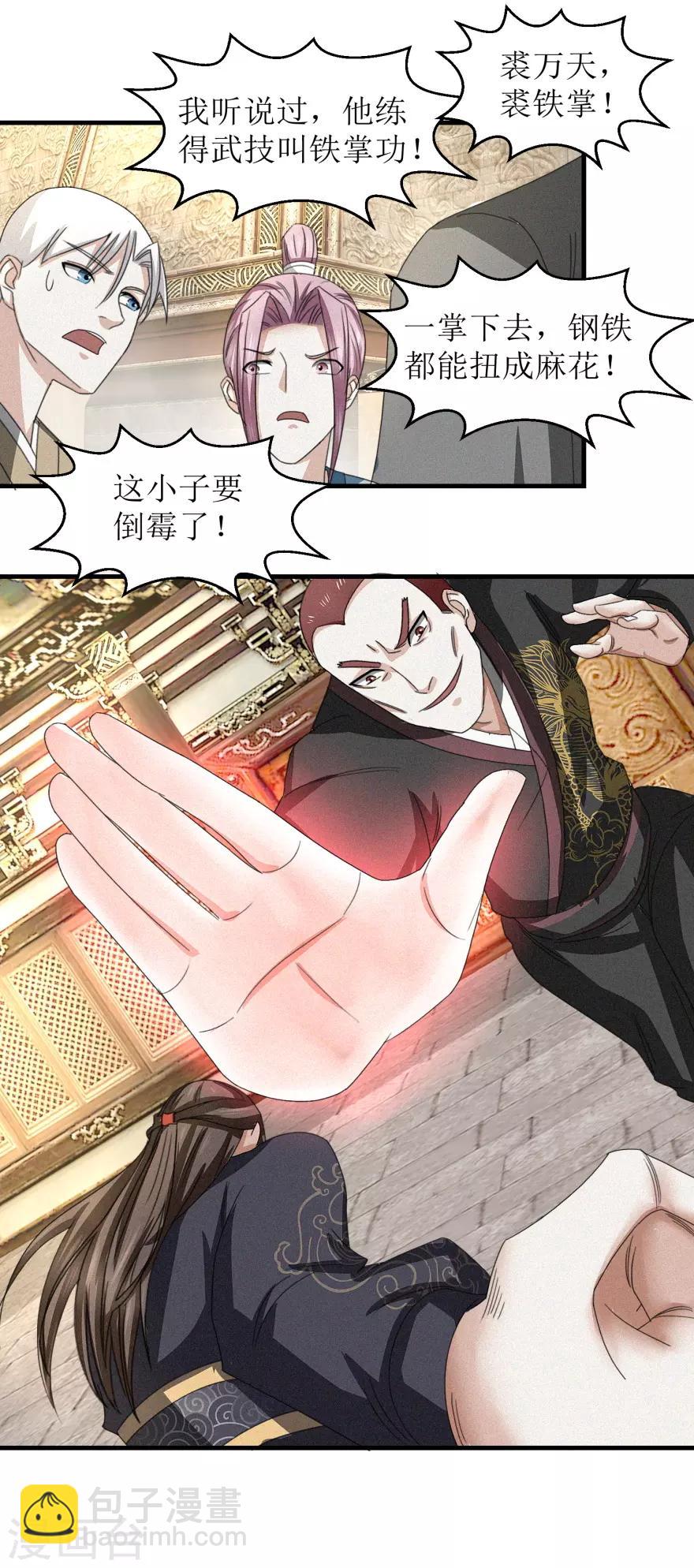 第39话 给他们道歉-第41话