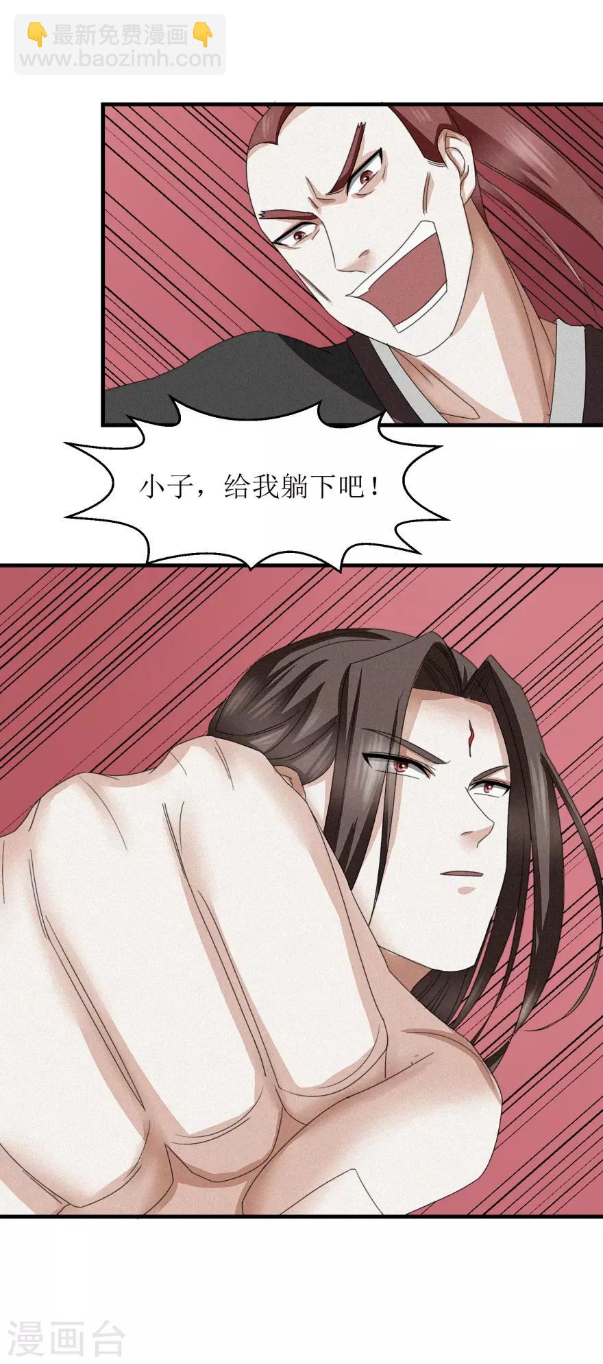 第39话 给他们道歉-第41话