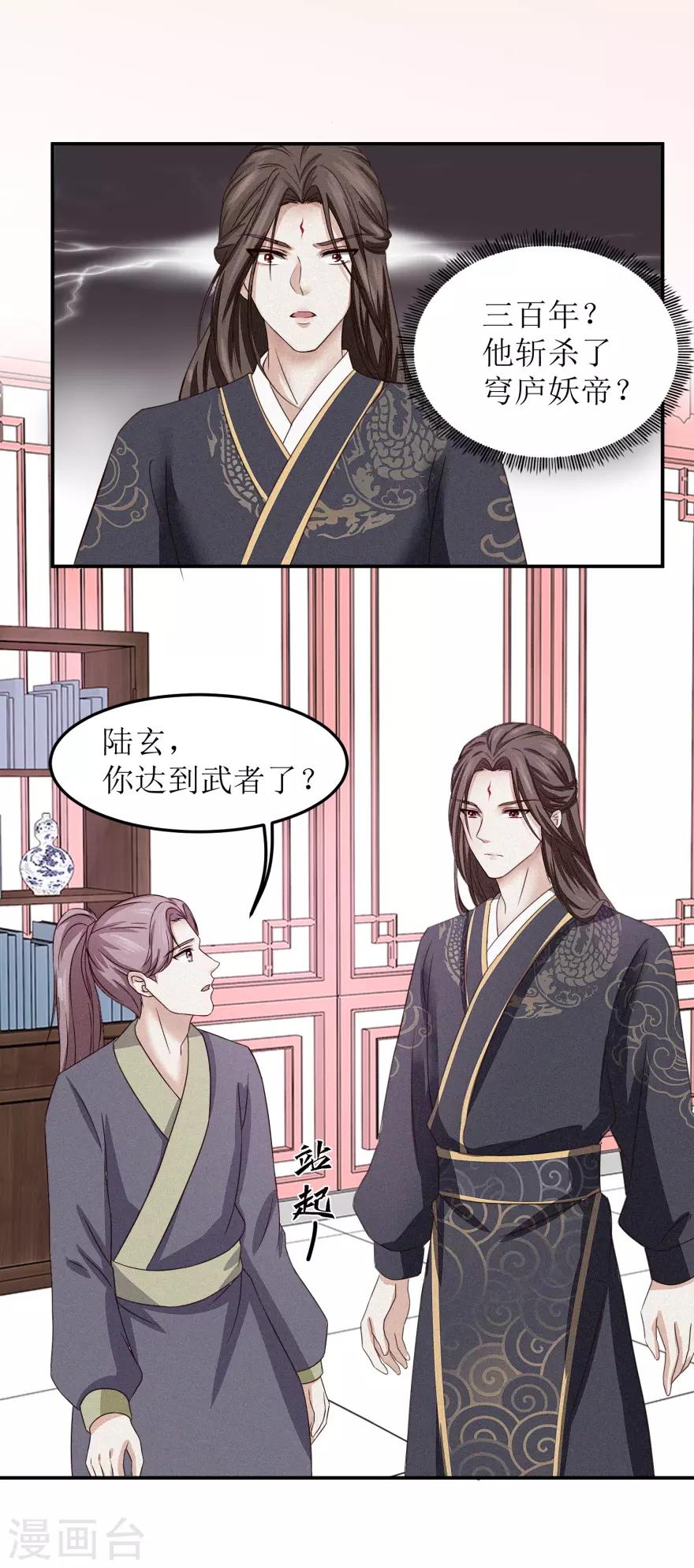 第5话 年级赛？有奖励？-第5话