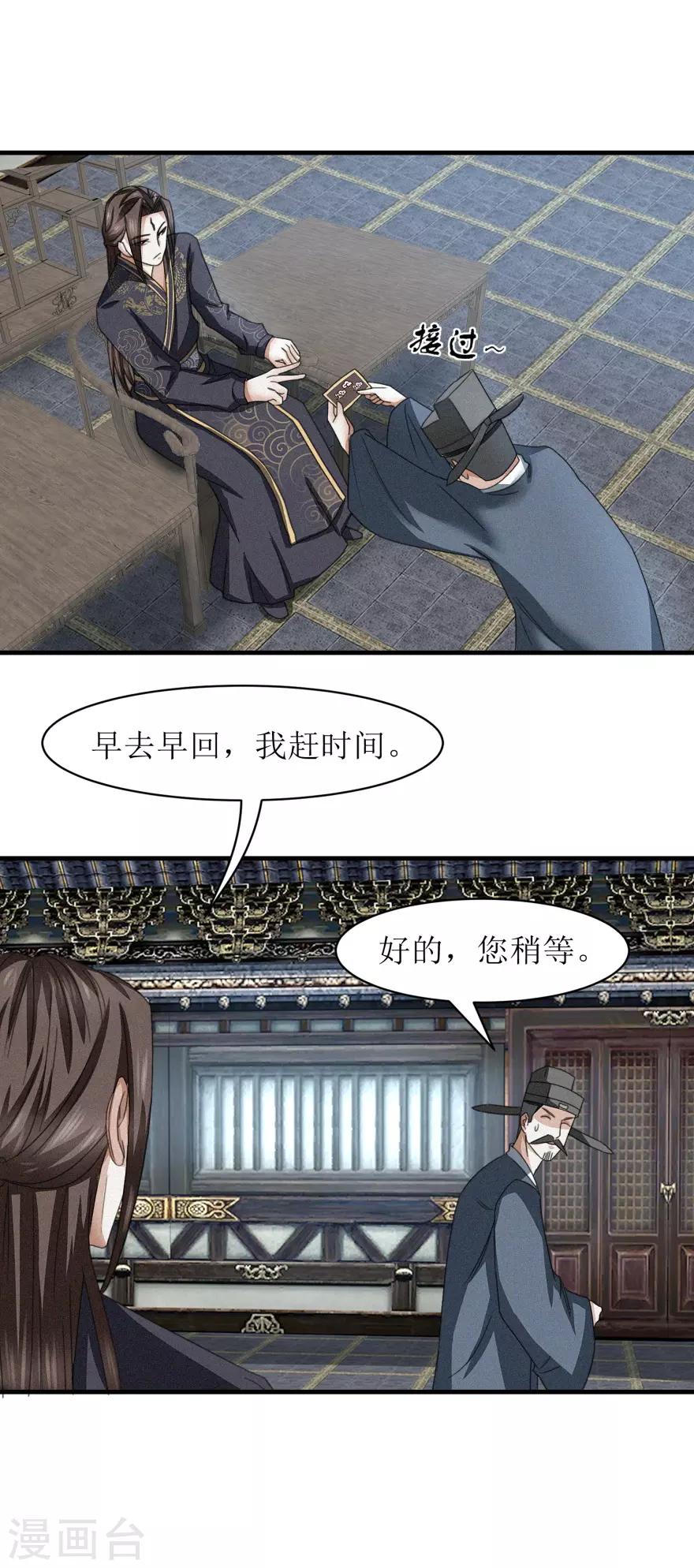 第41话 大师的关门弟子-第43话