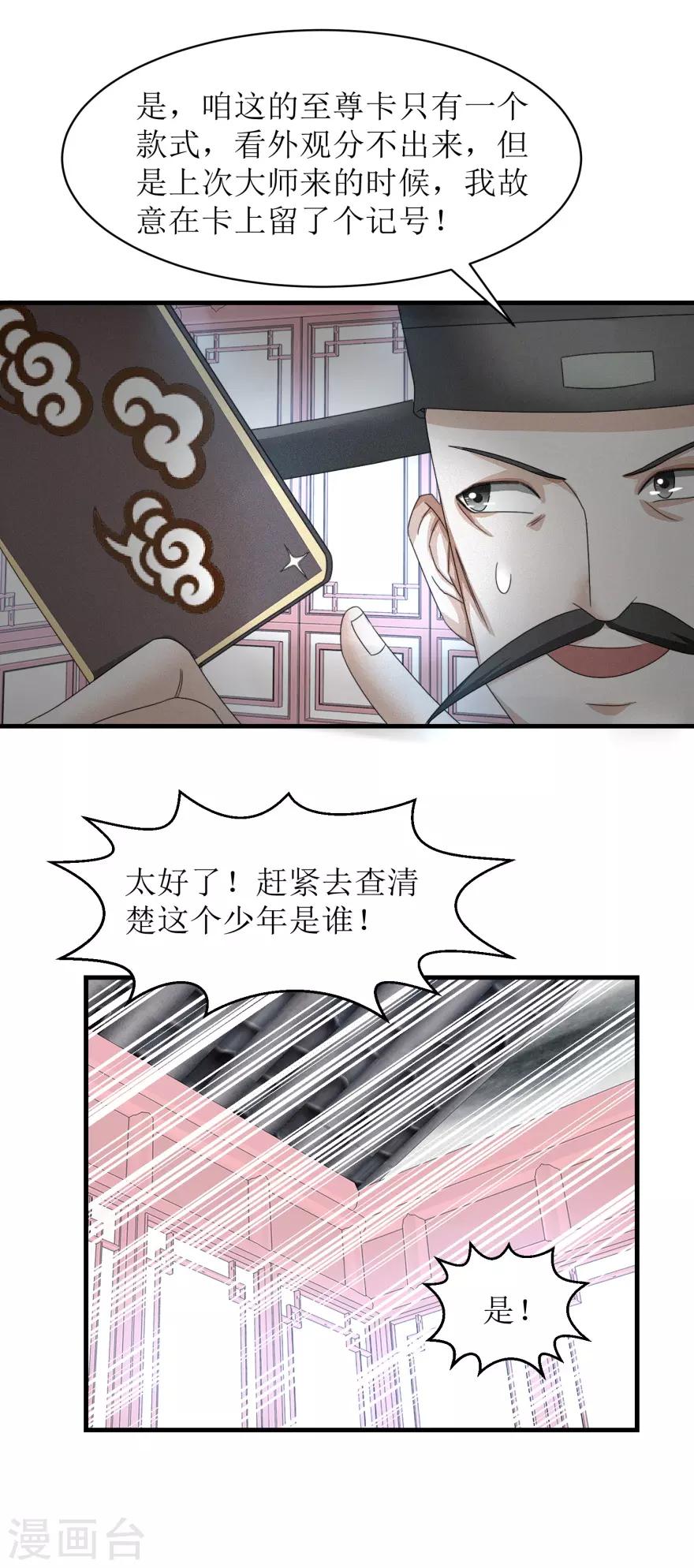 第41话 大师的关门弟子-第43话
