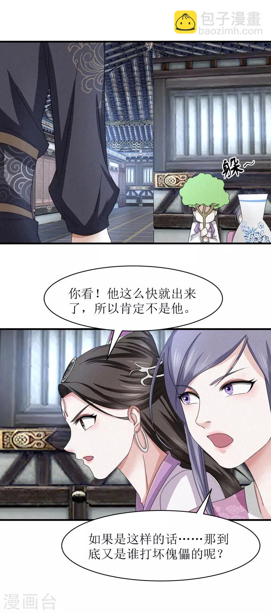 第41话 大师的关门弟子-第43话