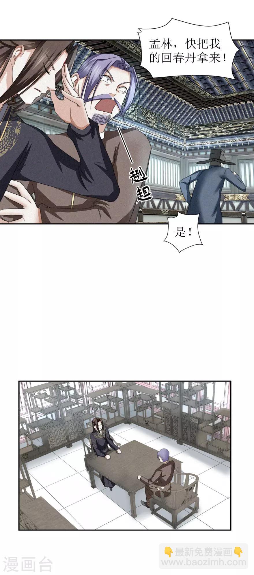 第43话 通关了-第45话