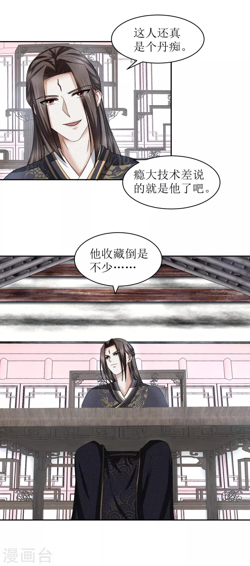 第43话 通关了-第45话