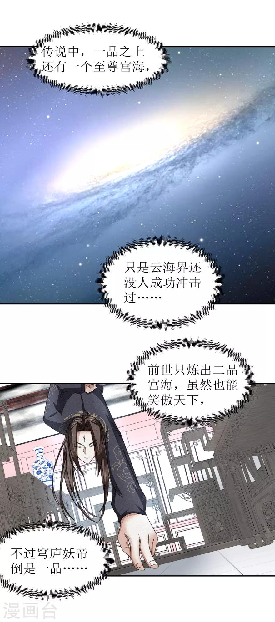 第43话 通关了-第45话