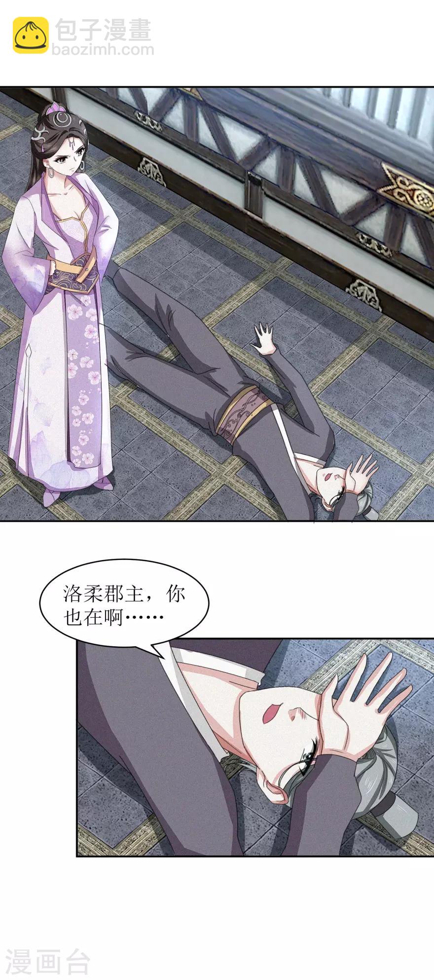 第43话 通关了-第45话