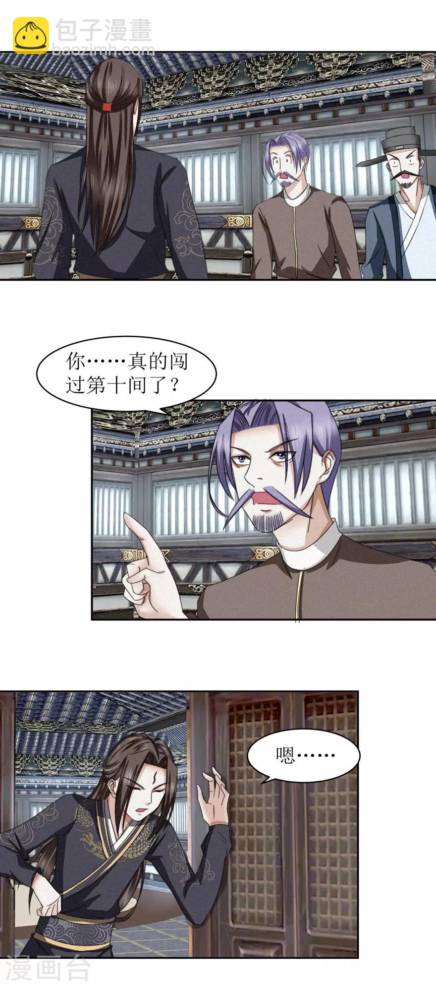 第43话 通关了-第45话