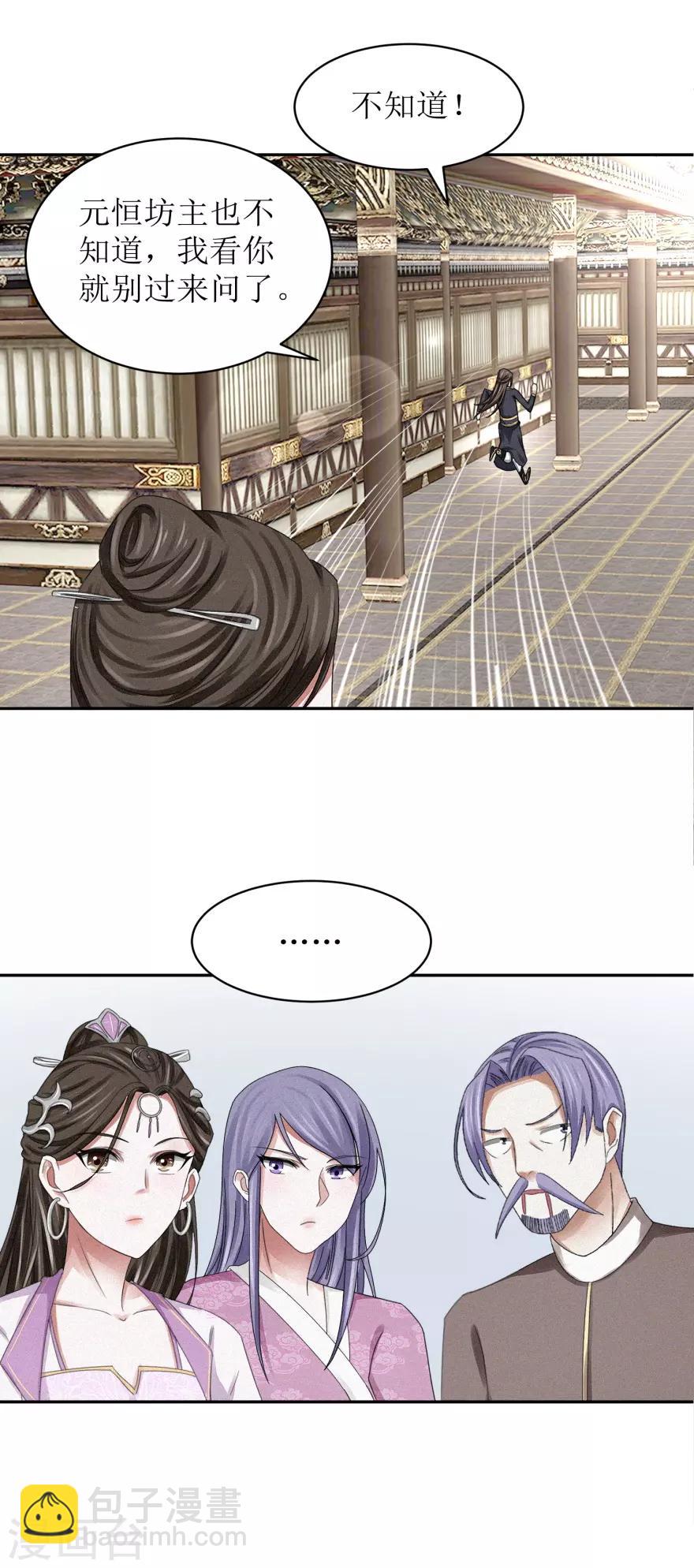 第45话 抽他的筋，扒他的骨-第47话