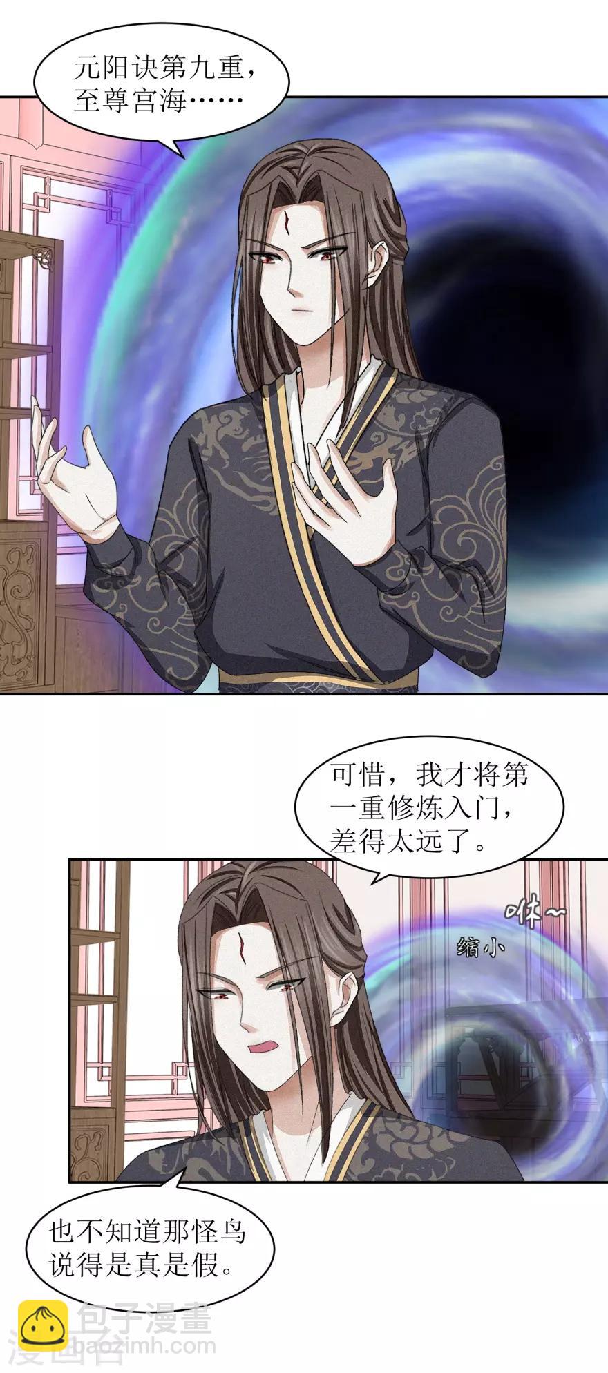 第45话 抽他的筋，扒他的骨-第47话