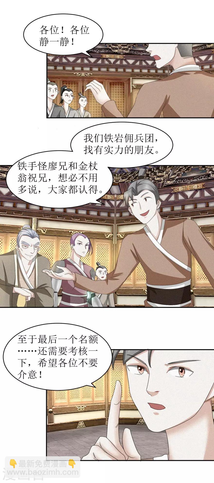 第46话 七心灵芝-第49话