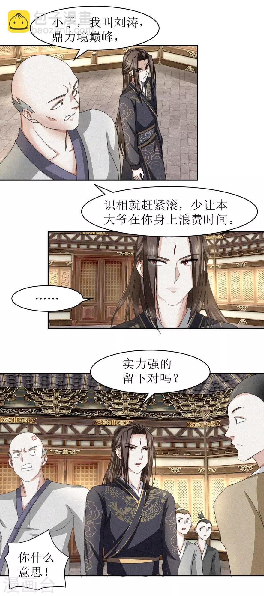 第46话 七心灵芝-第49话