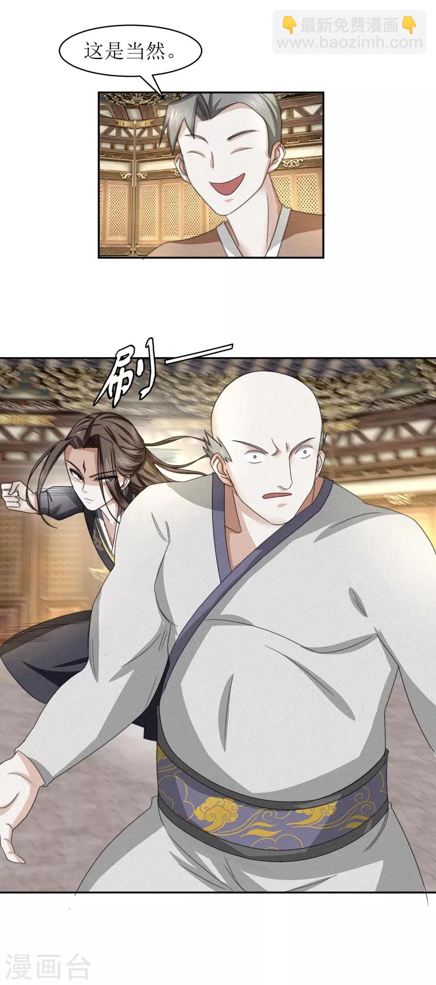 第46话 七心灵芝-第49话