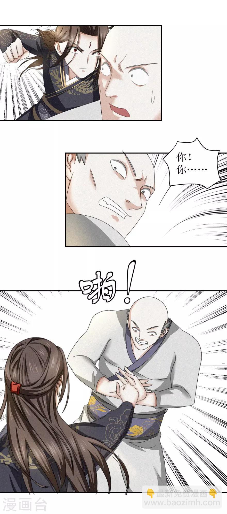 第46话 七心灵芝-第49话